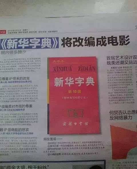 澳門三肖三碼精準(zhǔn)預(yù)測與新華字典中的奧秘，澳門三肖三碼與新華字典奧秘揭秘