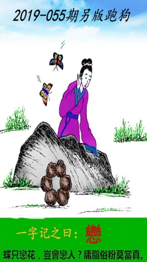 全新正版7777788888跑狗圖，一網(wǎng)打盡所有熱門關(guān)鍵詞，正版跑狗圖一網(wǎng)打盡熱門關(guān)鍵詞集合