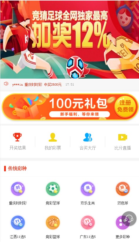 彩票愛(ài)好者福音