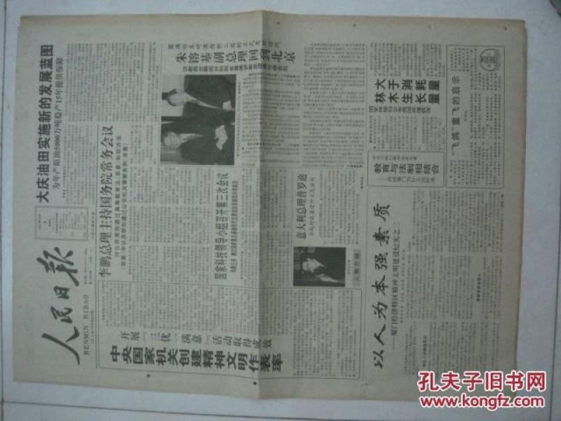 2005新澳正版免費(fèi)大全