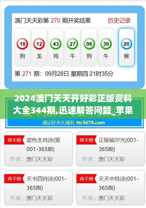 澳門(mén)精準(zhǔn)資料免費(fèi)大全，探索未來(lái)的機(jī)遇與財(cái)富之路（2025展望），澳門(mén)精準(zhǔn)資料免費(fèi)大全，探索未來(lái)機(jī)遇與財(cái)富之路（展望2025）
