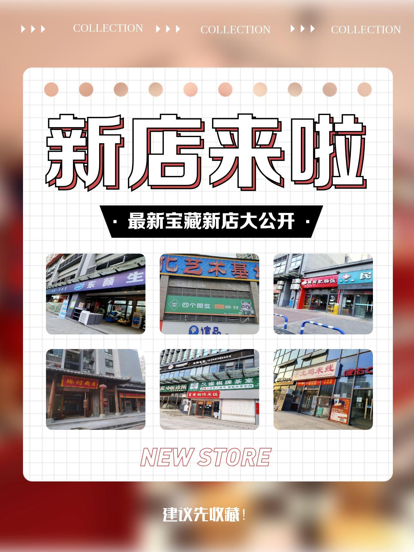 新澳特馬上9點30分開門——開啟全新購物體驗，新澳特馬上門開啟，全新購物體驗啟程