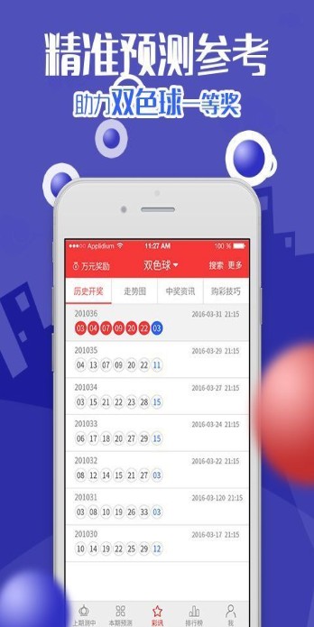 新澳2025今晚開獎結(jié)果