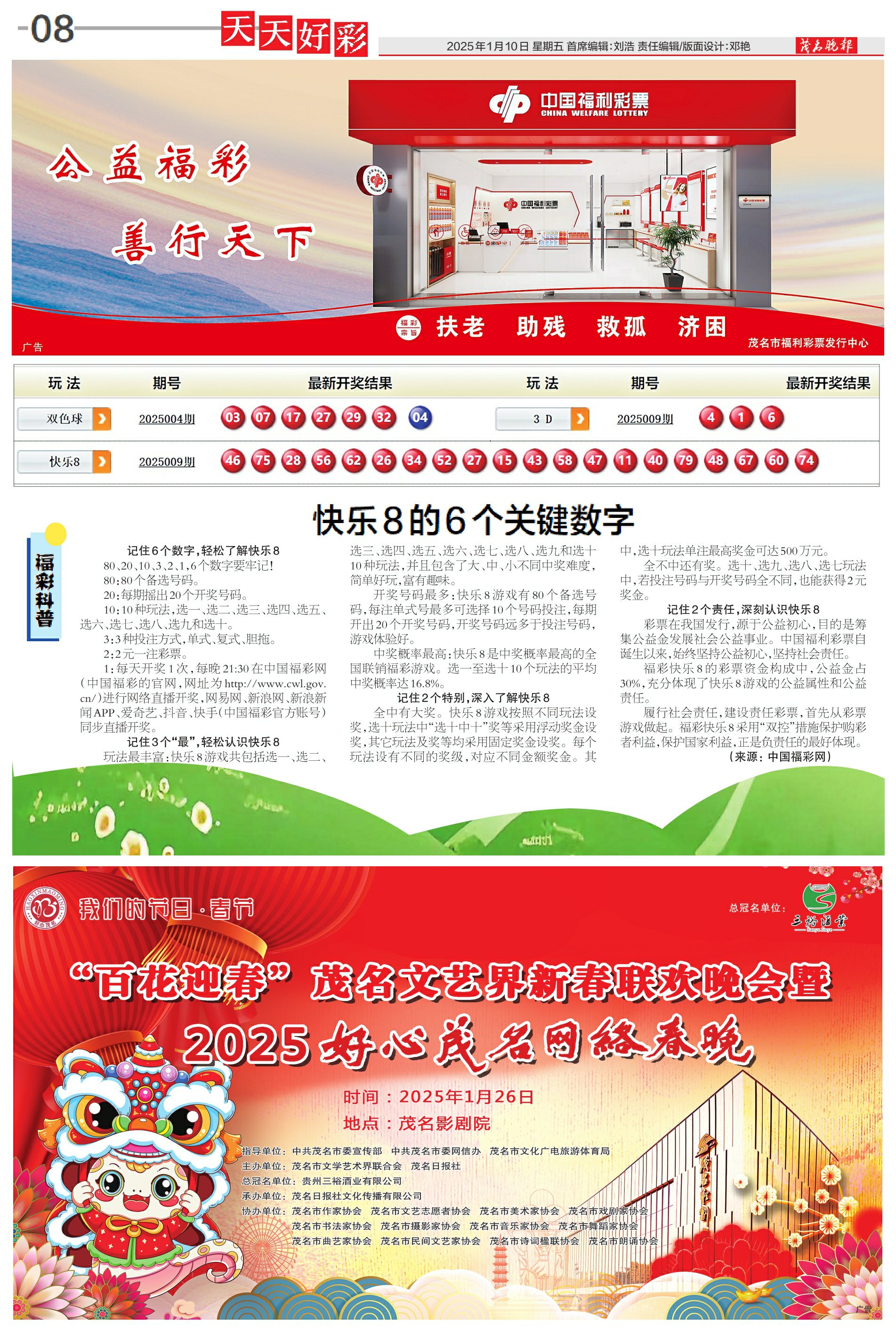 2025年天天開(kāi)彩免費(fèi)資料大揭秘——你的彩票夢(mèng)想實(shí)現(xiàn)之地，揭秘彩票寶藏，2025年天天開(kāi)彩免費(fèi)資料助你實(shí)現(xiàn)彩票夢(mèng)想