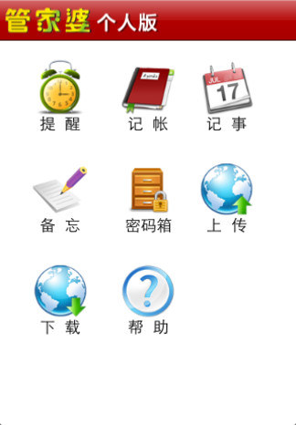 探索精準管家婆免費版特色，7777788888的全方位解析，精準管家婆免費版深度解析，特色功能與全方位體驗