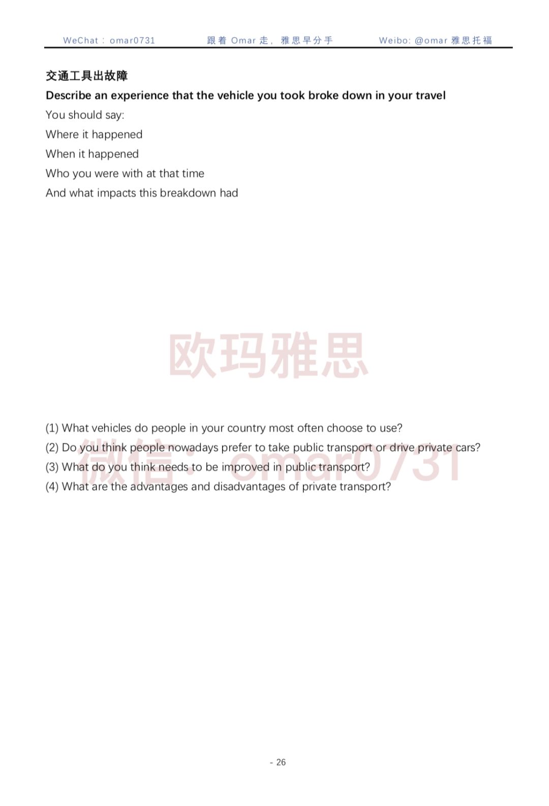 揭秘7777788888精準新傳真背后的秘密與優(yōu)勢，揭秘精準新傳真7777788888的秘密與優(yōu)勢