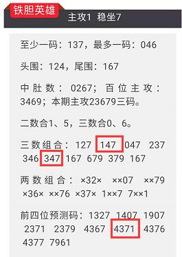 4987鐵算結(jié)果開獎(jiǎng)結(jié)果小，深度解析與預(yù)測，4987鐵行彩票開獎(jiǎng)結(jié)果深度解析與小概率預(yù)測