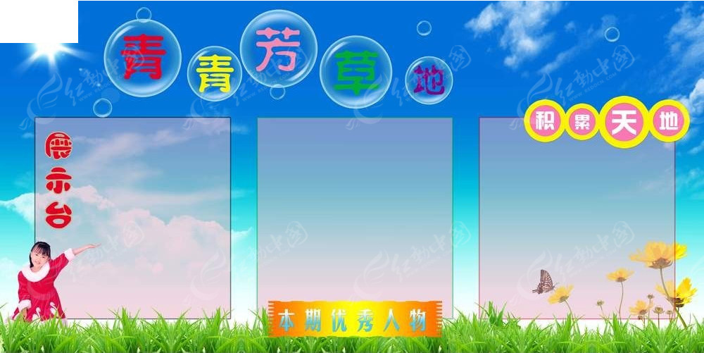 芳草地免費資料論壇——探索、分享與成長的聚集地，芳草地免費資料論壇，探索、分享與成長的樂園
