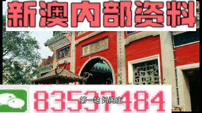 新澳天天開獎(jiǎng)資料大全正版的安全性解析，新澳天天開獎(jiǎng)資料正版安全性深度解析