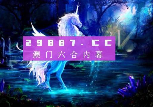 鳳凰網(wǎng)49圖庫，澳門今晚必中一肖一碼，49免費(fèi)資料開獎(jiǎng)，最新最快圖庫解析，鳳凰網(wǎng)49圖庫，澳門今晚必中一肖一碼，最新最快開獎(jiǎng)資料解析