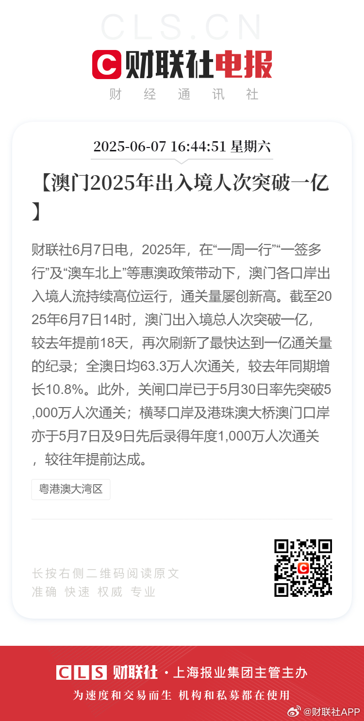 新2025年澳門天天開好的前景展望與機(jī)遇分析，澳門未來展望，2025年天天開好的機(jī)遇與挑戰(zhàn)分析