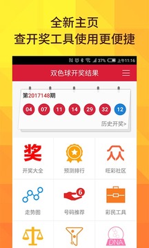 新澳今晚9點30分開獎結(jié)果查詢表詳解，新澳今晚9點30分開獎結(jié)果查詢表全面解析