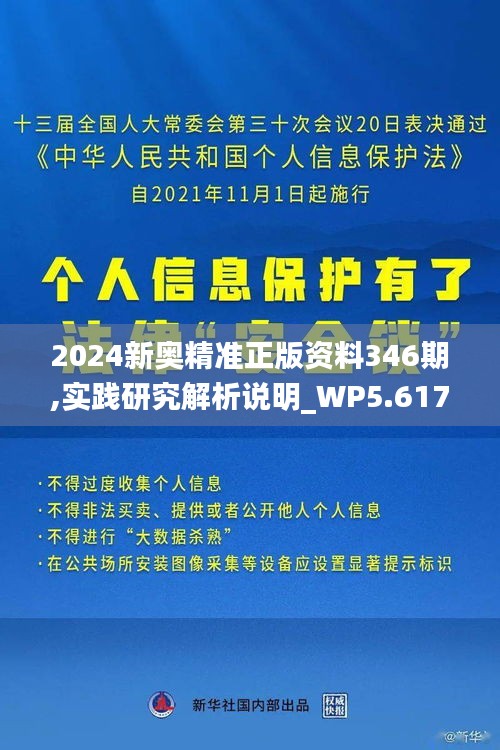 2024新奧精準正版免費資源大揭秘，揭秘2024新奧正版免費資源大解密