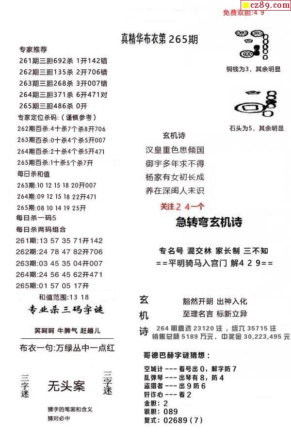 正版3D藏機(jī)圖匯總，探索神秘的藏機(jī)世界，正版3D藏機(jī)圖大全，探索神秘藏機(jī)世界