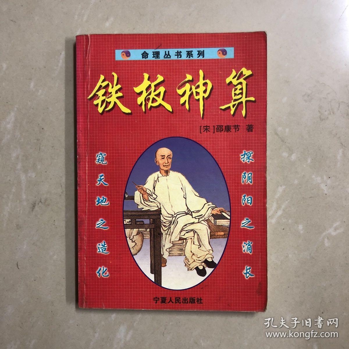 揭秘4749鐵盤神算與4887，探尋背后的神秘力量，揭秘?cái)?shù)字背后的神秘力量，探尋鐵盤神算與數(shù)字4749與4887的奧秘