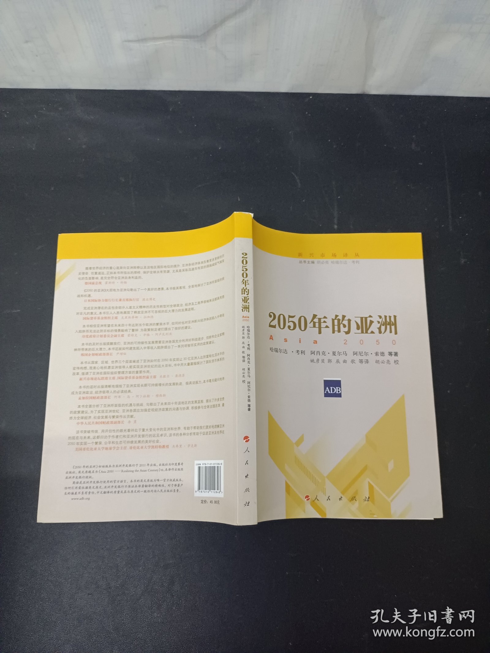 新澳2025書，探索未來，引領(lǐng)時代潮流，新澳2025書，引領(lǐng)時代潮流的未來探索