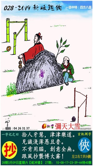 探索最新精準跑狗圖，7777788888版特色亮點解析，最新精準跑狗圖解析，7777788888版特色亮點探索