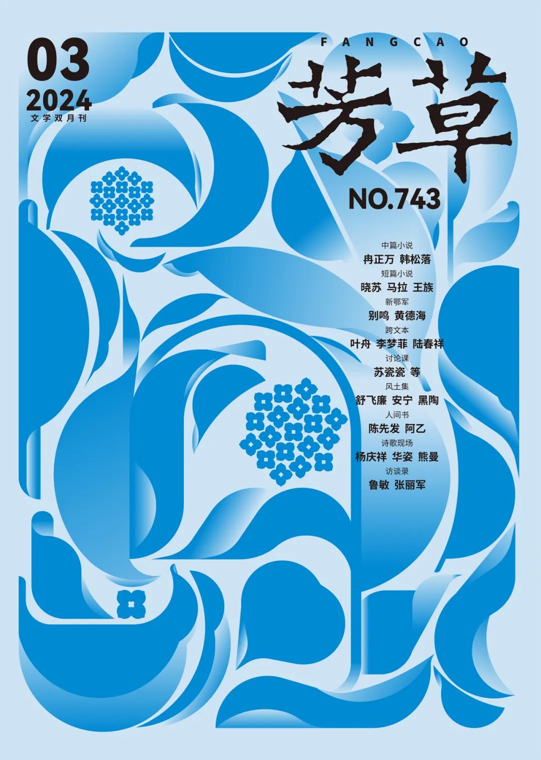 芳草地心水論壇最新更新內(nèi)容解析與SEO洞察，芳草地心水論壇更新內(nèi)容解析與SEO洞察報(bào)告