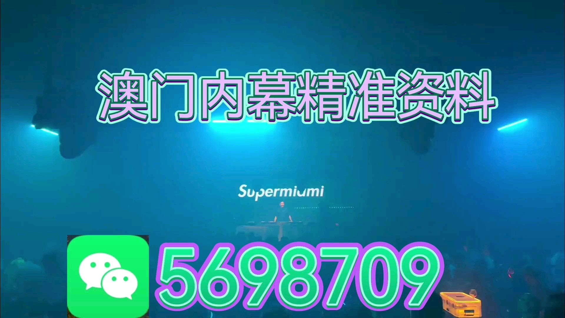 最快澳門今晚必中一肖一碼，揭秘彩票背后的秘密與策略分析，澳門彩票秘密揭曉，必中一肖一碼的策略分析與揭秘