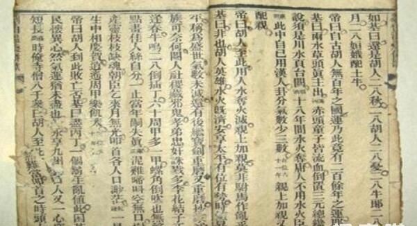 揭秘劉伯溫平特一肖，傳奇人物與預(yù)測神技的結(jié)合，劉伯溫傳奇，傳奇人物與預(yù)測神技揭秘平特一肖之謎