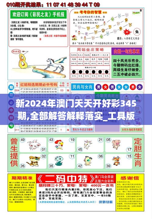 揭秘未來(lái)，2025年天天開(kāi)好彩資料預(yù)測(cè)與分析，揭秘未來(lái)，2025年天天開(kāi)好彩的預(yù)測(cè)與分析報(bào)告
