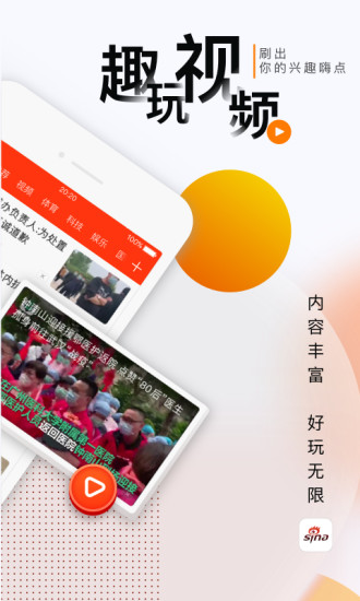 新浪軍事網(wǎng)新聞手機(jī)版——軍事資訊的掌中寶，新浪軍事網(wǎng)新聞手機(jī)版，軍事資訊盡在掌握