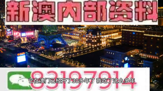 新澳今晚出什么？揭秘最新資訊與預(yù)測(cè)，新澳今晚開獎(jiǎng)揭秘，最新資訊與預(yù)測(cè)