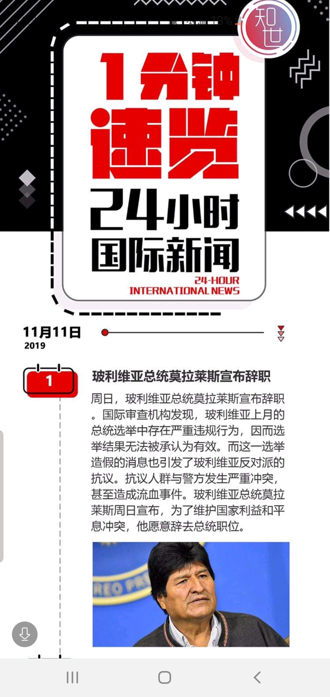 今日國(guó)內(nèi)最新新聞概覽，今日國(guó)內(nèi)新聞概覽，最新消息一覽無(wú)余