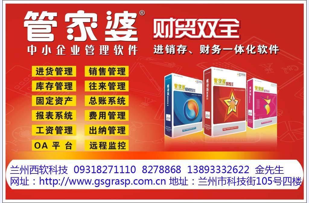 管家婆官網(wǎng)SEO優(yōu)化文章，管家婆官網(wǎng)SEO優(yōu)化指南