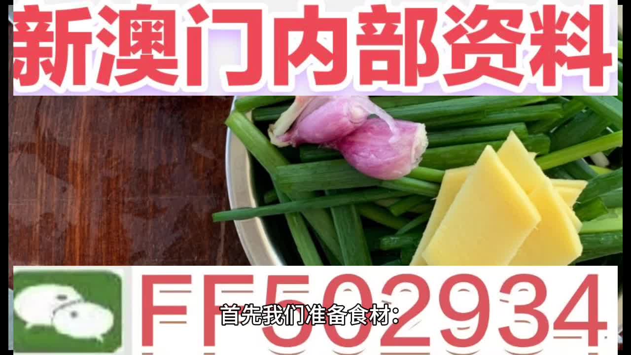 澳門最快開獎直播66，全面解讀與實時體驗，澳門最快開獎直播66，全面解讀與實時體驗揭秘
