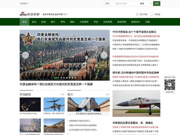 新浪軍事網(wǎng)頁(yè)版，深度解讀與SEO優(yōu)化策略，新浪軍事網(wǎng)頁(yè)版深度解讀與SEO優(yōu)化策略探討