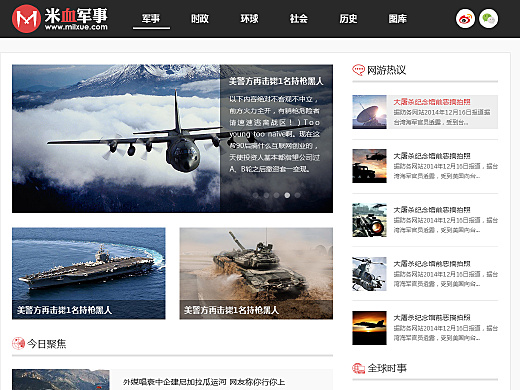 全球最大軍事網(wǎng)站，探索軍事領(lǐng)域的核心資源與最新動(dòng)態(tài)，全球軍事網(wǎng)站領(lǐng)航員，探索核心資源，掌握最新動(dòng)態(tài)