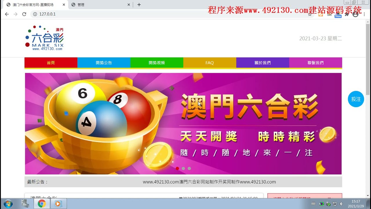 手機看澳門最快開獎網(wǎng)站——實時掌握開獎信息，輕松體驗博彩樂趣，澳門實時開獎網(wǎng)站，手機查看，輕松體驗博彩樂趣