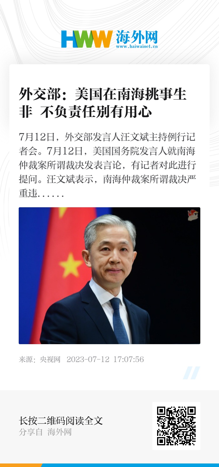美國在南海的最新動(dòng)態(tài)及其影響分析，美國南海新動(dòng)態(tài)及其影響深度解析