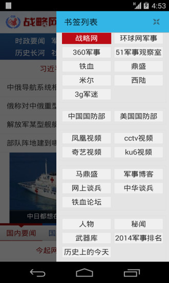 環(huán)球軍事網(wǎng)站SEO優(yōu)化文章，環(huán)球軍事網(wǎng)站SEO策略優(yōu)化解析