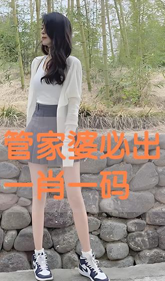 管家婆必出一中一特，揭秘神秘預(yù)測(cè)背后的真相，揭秘管家婆預(yù)測(cè)真相，一中一特背后的神秘面紗