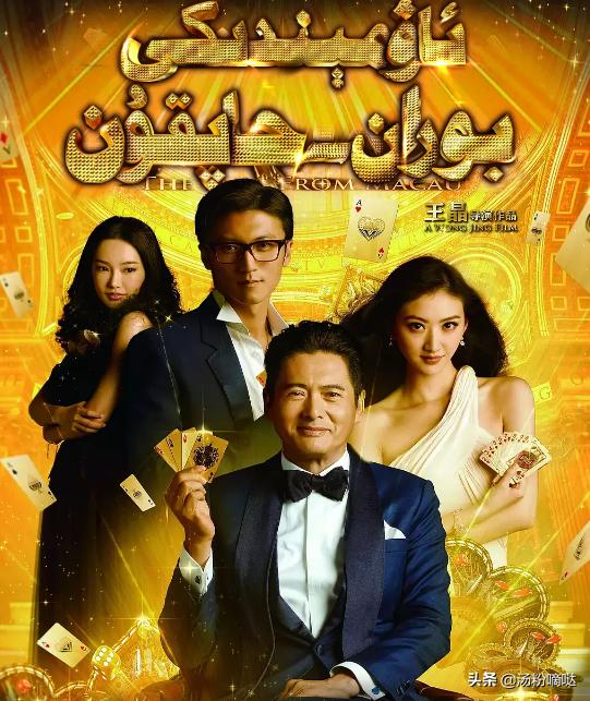 澳門最快開獎結(jié)果電視劇，揭秘開獎秘密與劇情魅力，澳門開獎揭秘與劇情魅力，電視劇中的開獎秘密與魅力展現(xiàn)