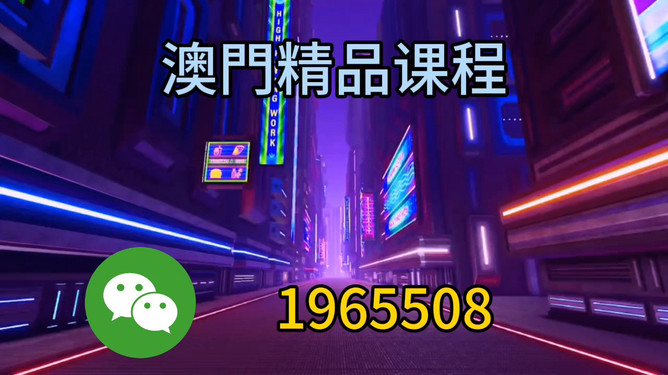 澳門今晚必開一肖圖片預(yù)測與解讀——探索生肖彩票的魅力，澳門生肖彩票預(yù)測與解讀，探索彩票魅力的神秘之旅