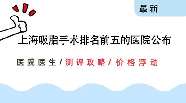 醫(yī)院抽脂肪減肥費(fèi)用詳解，醫(yī)院抽脂肪減肥費(fèi)用全面解析