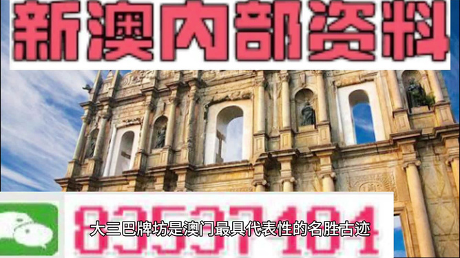 澳門正版資料免費大全新聞，探索澳門的最新信息與資源，澳門最新信息與資源大全，正版資料免費探索新聞