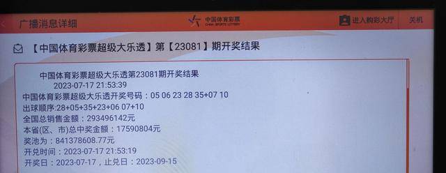 今天澳門(mén)六開(kāi)彩開(kāi)獎(jiǎng)結(jié)果全解析，澳門(mén)六開(kāi)彩今日開(kāi)獎(jiǎng)結(jié)果全面解析