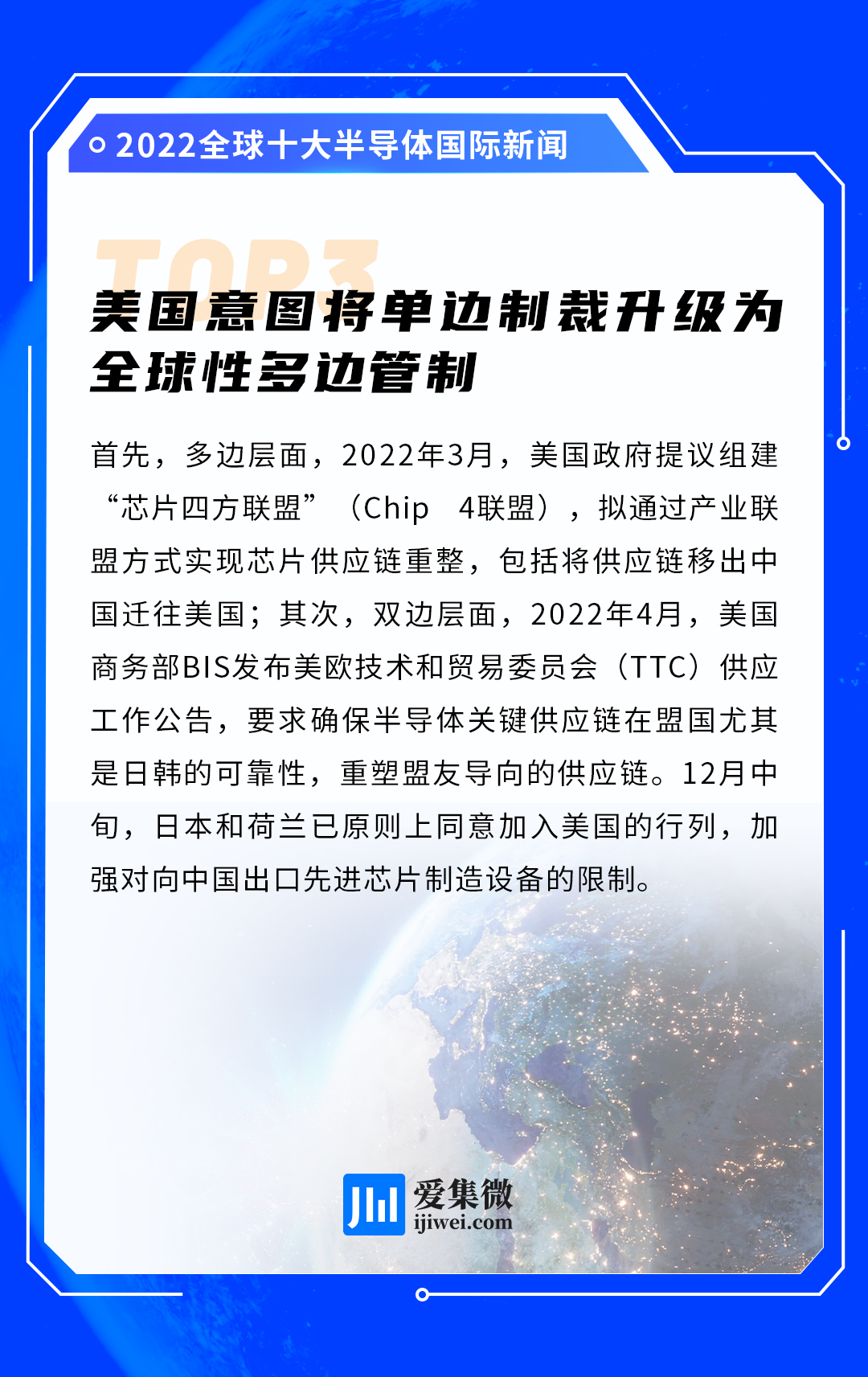 國際新聞最新消息2022概覽，2022國際新聞概覽，最新消息與趨勢分析
