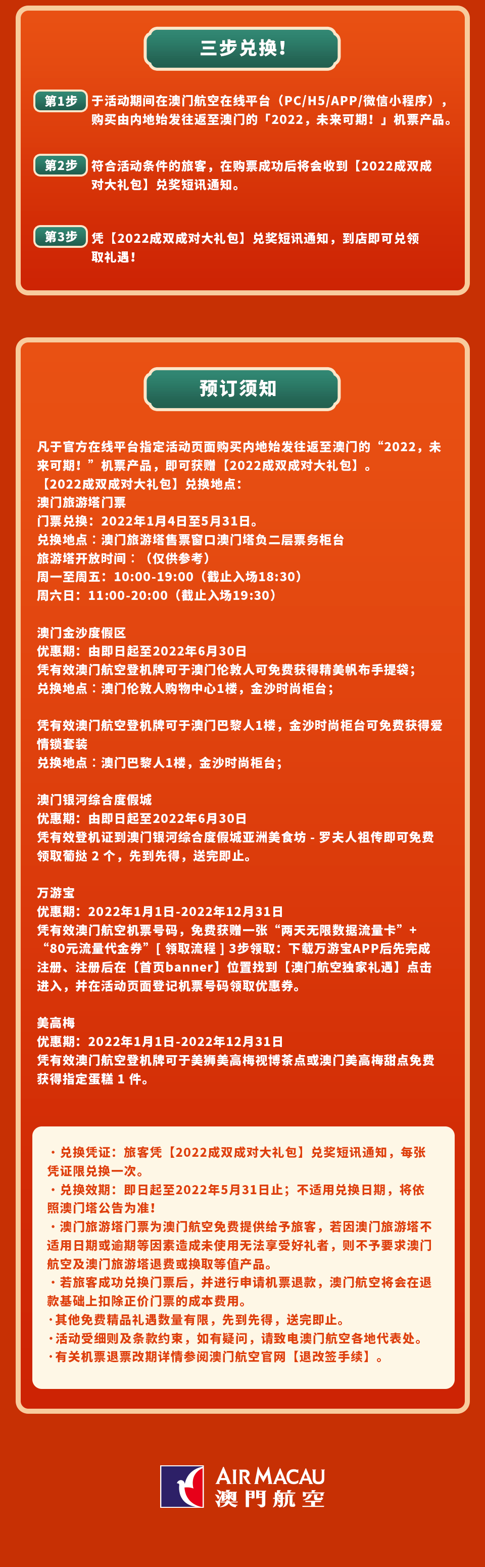 澳門彩票開獎(jiǎng)結(jié)果，探索2022年的幸運(yùn)之旅，澳門彩票開獎(jiǎng)結(jié)果，揭秘2022年幸運(yùn)之旅的奧秘