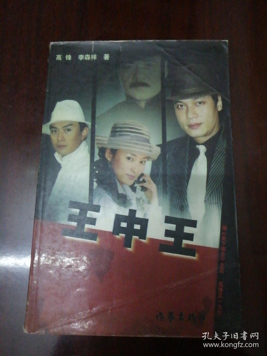 王中王資料中一肖，揭秘背后的故事與奧秘，揭秘王中王資料背后的故事與奧秘，一肖真相揭曉！