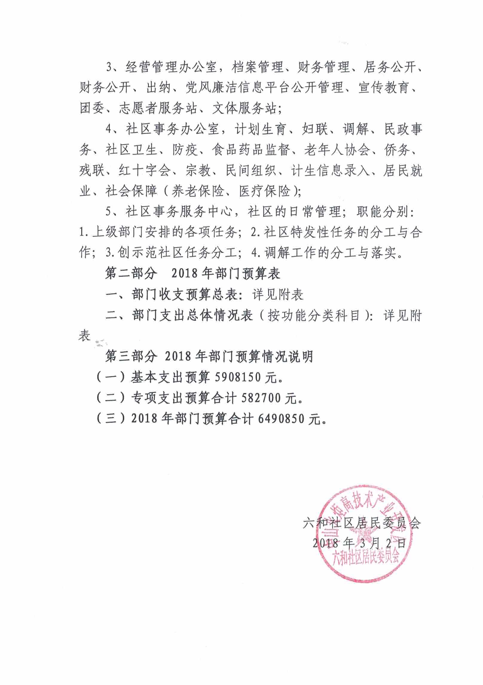 奧門六和開獎號碼，探索背后的秘密與策略分析，澳門六和開獎號碼的秘密解析與策略探討