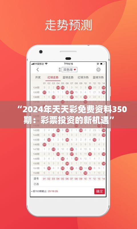 2025年天天彩免費(fèi)資料大揭秘——你的幸運(yùn)指南，揭秘天天彩免費(fèi)資料，你的幸運(yùn)指南（2025版）