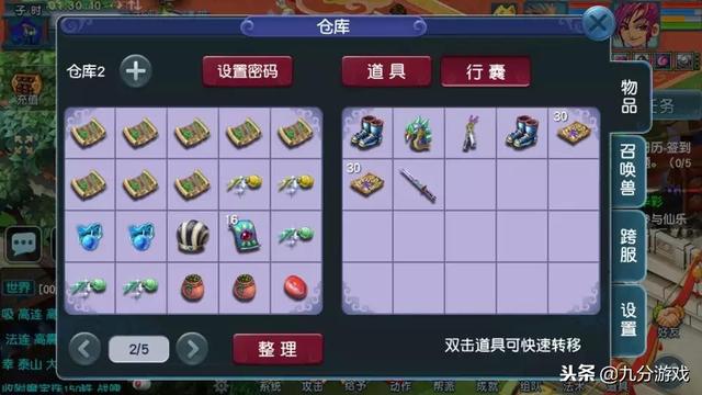 深度解析與預(yù)測(cè) 第10頁(yè)