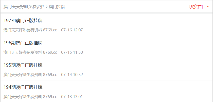 新奧集團(tuán)2025最新資料大全概覽，新奧集團(tuán)2025最新資料概覽大全