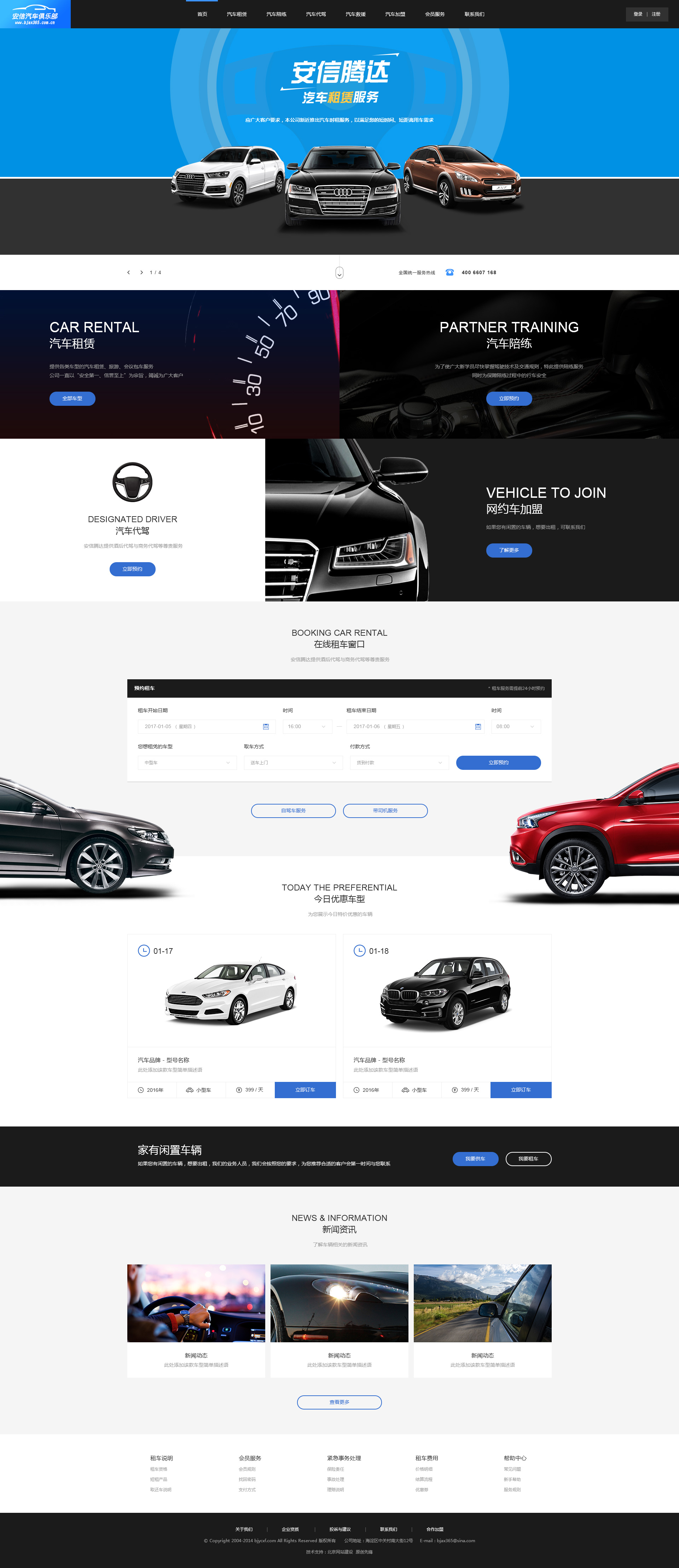 汽車租賃平臺的優(yōu)勢與使用指南，汽車租賃平臺優(yōu)勢解析與使用指南