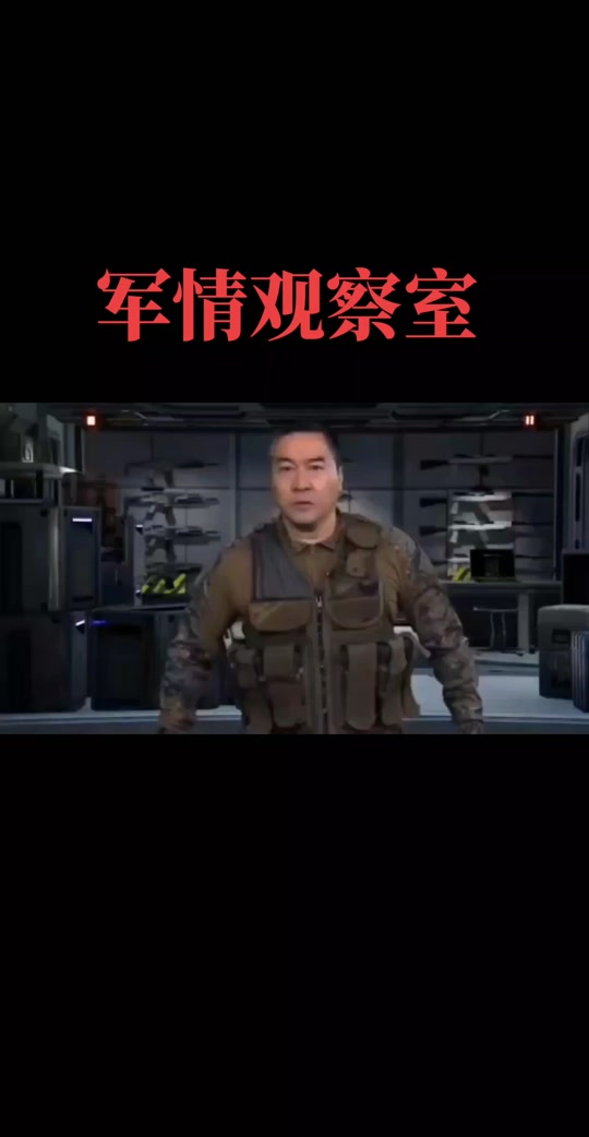 最新版的軍情觀察室，深度解析軍事動態(tài)與戰(zhàn)略走向，最新軍情觀察室深度解析軍事動態(tài)與戰(zhàn)略走向分析